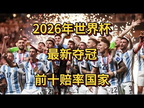 战局突变揭,萨拉赫替补,之谜,世界杯投注,2026世界杯,投注技巧,赛事分析,胜负预测