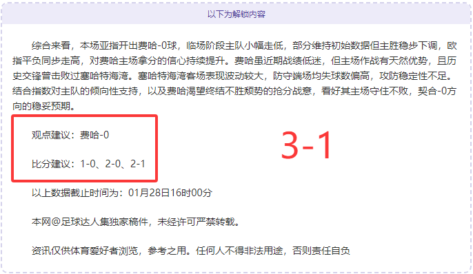 孙悦微博宣,布告别,号战袍,世界杯投注,2026世界杯,投注技巧,赛事分析,胜负预测