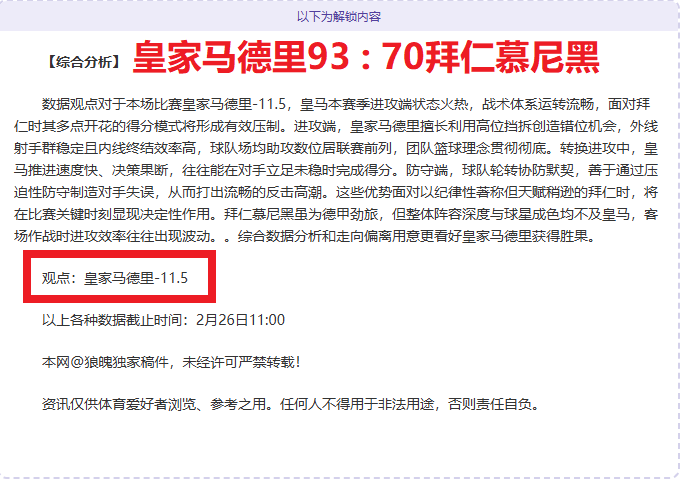 孙悦微博宣,布告别,号战袍,世界杯投注,2026世界杯,投注技巧,赛事分析,胜负预测