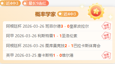 大乐透期号,专家推荐,奥卡斯对奥,世界杯投注,2026世界杯,投注技巧,赛事分析,胜负预测