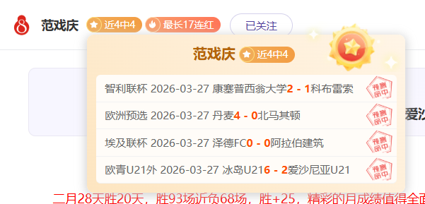 周日,专家推荐,火箭对阵勇,世界杯投注,2026世界杯,投注技巧,赛事分析,胜负预测