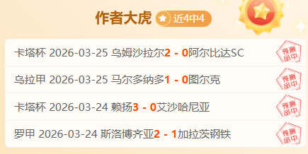 河南队古斯,塔沃缺席,专家分析大,世界杯投注,2026世界杯,投注技巧,赛事分析,胜负预测