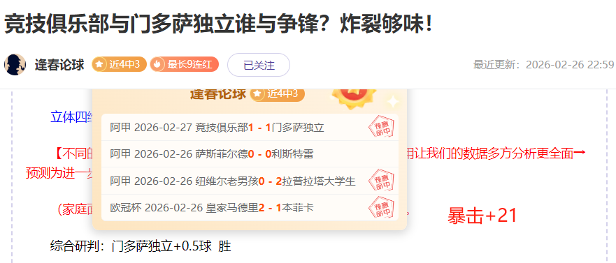 周一,法乙分析,罗德兹对特,世界杯投注,2026世界杯,投注技巧,赛事分析,胜负预测