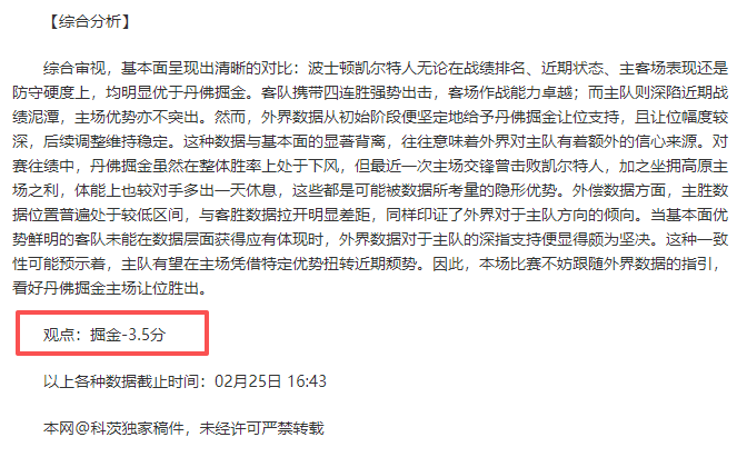 巴列卡诺,皇家社会,专家推荐质,世界杯投注,2026世界杯,投注技巧,赛事分析,胜负预测