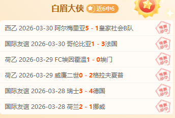 德甲圣保利,对阵美因茨,专家推荐分,世界杯投注,2026世界杯,投注技巧,赛事分析,胜负预测