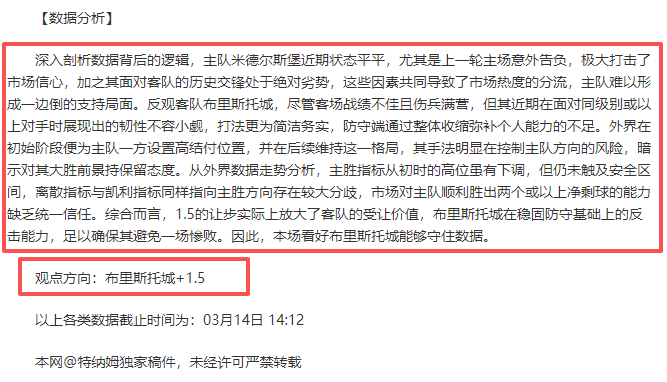 德甲圣保利,对阵美因茨,专家推荐分,世界杯投注,2026世界杯,投注技巧,赛事分析,胜负预测