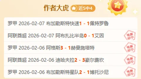 NBA雷霆对决尼克斯，专家预测及质合分析