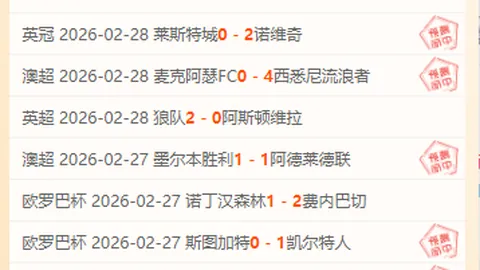 周日001国际赛分析：哥伦比亚VS法国专家质合推荐